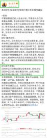 老A言币：12/24BTC早间止盈通知 恭喜实仓币友获利265点位出局
