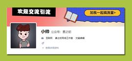 知乎引流的方法？小帅说说自己对知乎的一些看法和见解
