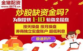 线上金猪证券股票公司  股票指数到底指的是啥？