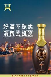 DKT 好酒不愁卖 消费变投资
