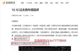 以太坊552-554多单止盈提醒