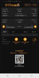 关于中本聪BTCs挖矿问题解答