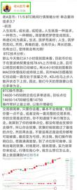 老A言币：11/6BTC昨天晚间 精准命中击落点位 强势止盈出局