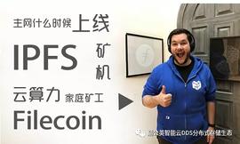 Filecoin 上线后   为什么大概率会持续跌呢？