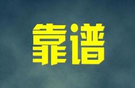程曼志：美大选如果布局黄金？后续如何操作