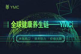 YMC公链项目即将上线 算力贴现 千倍潜力