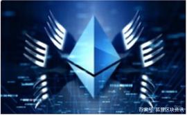 以太坊2.0首次“硬分叉”时会发生什么