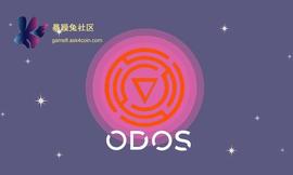 链上数据分析聚合交易项目Odos银河任务是否值得埋伏