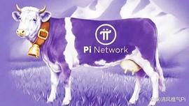 Pi网络的愿景：Pi Coin开创点对点的经济之路