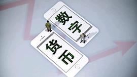 中国央行行长报告称，中国央行数字货币交易量飙升至2500亿美元！
