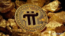Pi币是否被视为类似于黄金供我们存储价值？