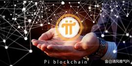 应粉丝要求：Pi Network与其他加密货币项目有何不同？
