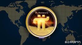 为了加快主网，Pi Network在24小时内迁移超过260万次！
