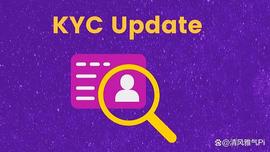最新报告：目前Pi网络已有超过500万先锋通过KYC！