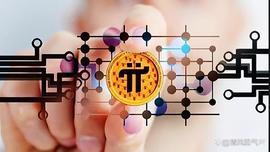 四年了！Pi Network发展太慢了？