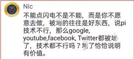 绝对惊艳:Pi Network有望下周能正常点亮！