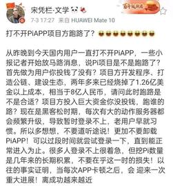 警惕：一定睁大眼睛，不要被Pi黑粉带进沟里，预计周三前恢复登录