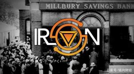 Iron Finance跌落神坛：银行挤兑构成DeFi致命威胁