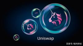 它来了它来了，AMM颠覆者Uniswap带着王炸V3版本来了