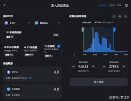 DeFi项目解读 | 如何轻松上手UniswapV3