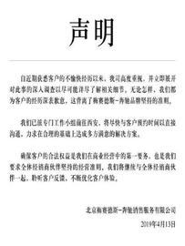 车主与高管录音曝光，西安4S店事件继续升级，金融服务费去了哪？