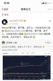 OKEx CEO杰伦：看不起、看不懂、追不上，认知进化的三部曲