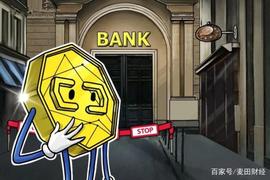 彭博社（Bloomberg）：区块链公司在开设银行账户时仍面临困难