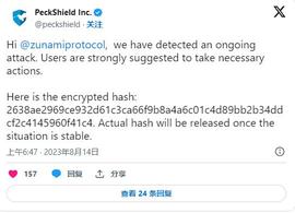 Zunami协议被利用价值超过200万美元，原生稳定币 (UZD) 暴跌 99%