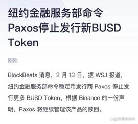 SEC又搞事情，BNB无妄之灾