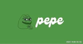 Pepe 摆脱了 CZ 对 Meme 硬币的争议观点，暴涨 709%
