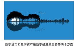 央行数字货币占据达沃斯论坛C位，为何备受各国青睐？