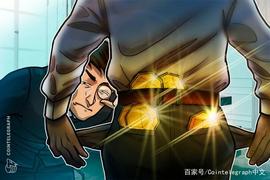 俄罗斯加密货币法案通过，对官员持有加密资产不同程度限制