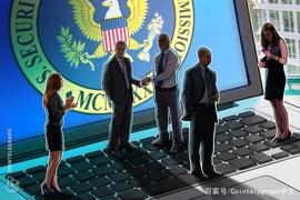 美国证监会投票简化证券豁免发行规则，以便利投资者和证券发行者