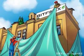 Bitfinex与Koine合作推出机构级托管服务