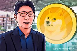 OKEx首席执行官Jay Hao表示，狗狗币不是一个笑话