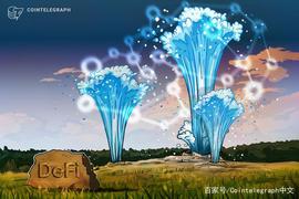 DeFi巨头yEarn Finance（YFI）涨至12800美元的3个关键原因