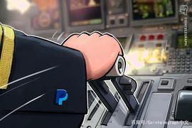 全球支付巨头PayPal将在2021年上半年向国际用户开放虚拟货币服务