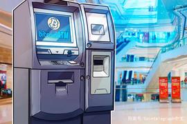 数据：2020年全球加密ATM机数量大幅增长