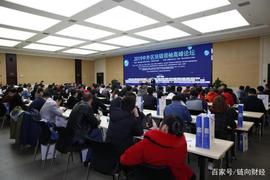 2019中外区块链领袖高峰论坛在国家超算长沙中心举行