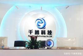 干腾科技战略投资加拿大数字资产交易平台STARFISH