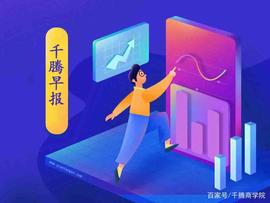 千腾科技｜DeFi 锁仓达107亿美元 Binance.US加入芝加哥 DeFi 联盟