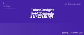 活动回顾：跨境金融的商业落地探索｜TI对话首席