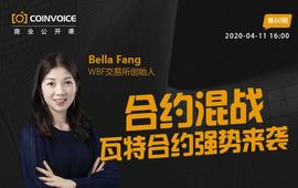VOICE商业｜合约混战，瓦特合约强势来袭
