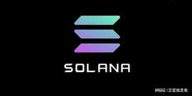 Solana 价格预测：为什么 SOL 可以再下跌 50%