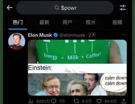 老马明天喊单POWR？能跟上吗？