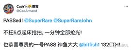 SuperRare 发起的艺术实验 RarePass会是下一个 Art Gobblers 吗