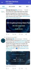 美国洲际交易所（ICE DATA）正式提供加密数字资产数据追踪服务