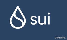 Sui主网启动在即，提前把握56个生态项目动向