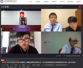 杭州互联网法院首例“比特币”案开庭 淘宝、FXBTC运营方成被告