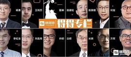 Dovey Wan：比特币不是避险资产，yet